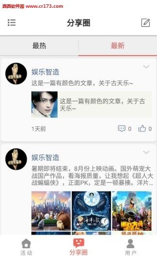 西瓜籽  v2.0.1图4