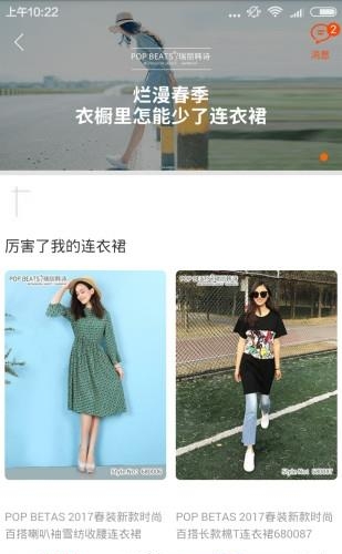 瑞丽韩诗  v2.1图2