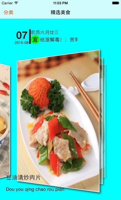 吾掌勺  v1.0图2