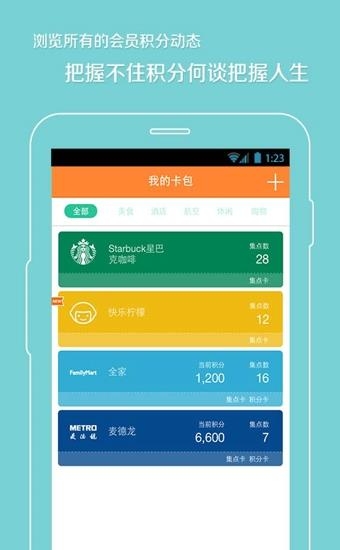 卡趣  v3.25图1