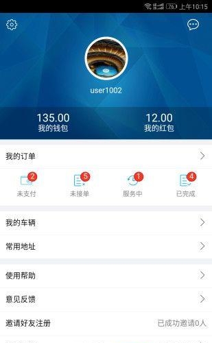 洗车功车主  v1.0图1