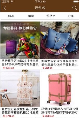 云包包  v1.0.0图3