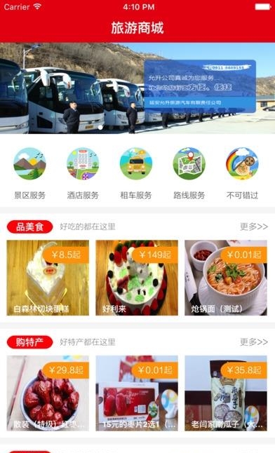 智慧延旅