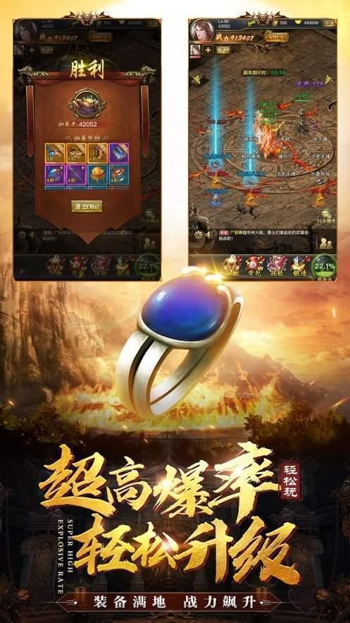 流连互娱传奇热血江湖
