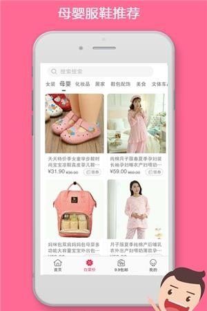 淘乐趣  v1.0.0图1