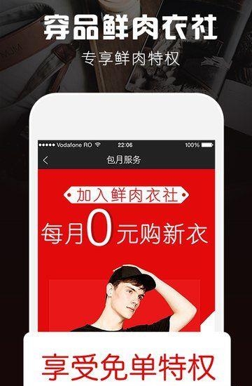 穿品鲜肉衣社  v1.0.15图3