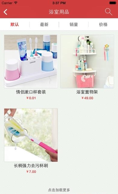 乐购百货  v1.0图3