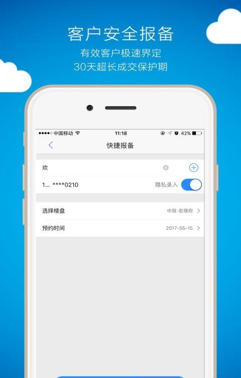 优房汇  v1.0图4