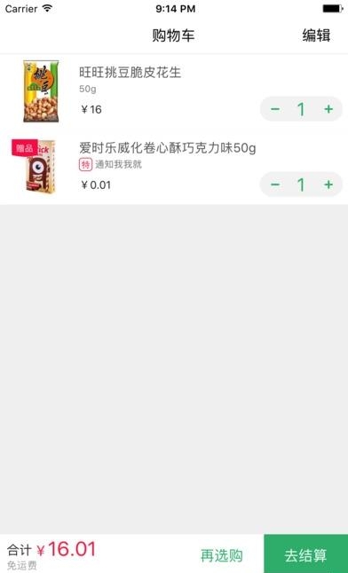 便利熊  v1.0.0图4