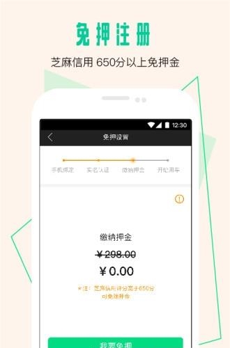 优拜单车