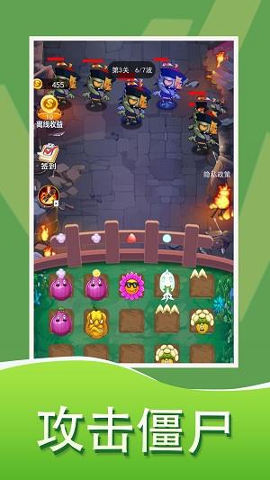 植物大战  v1.0.0图1