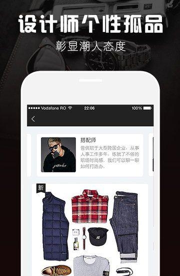 穿品鲜肉衣社  v1.0.15图2