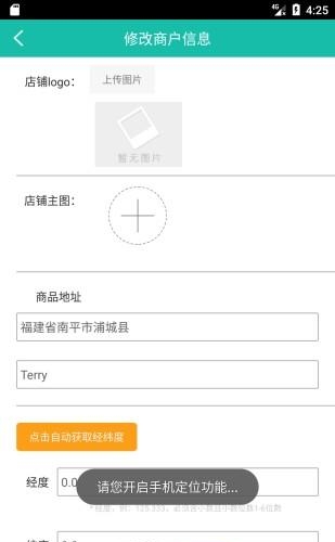 易民商户  v1.1.7图3