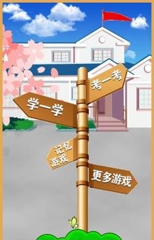 儿童认拼音