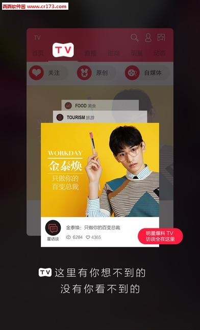 时尚星秀直播  v5.4.3图4