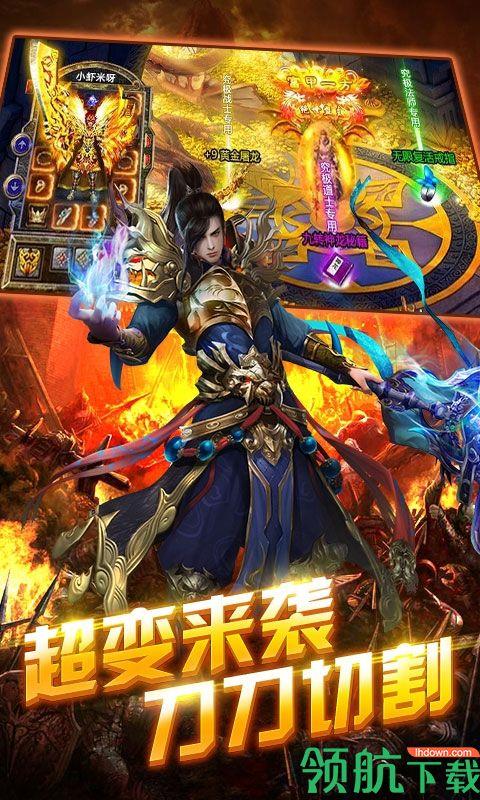 刀刀灭神至尊版  v1.0图1