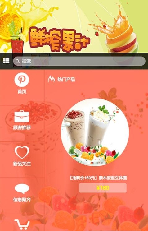 成都饮品  v1.0图3