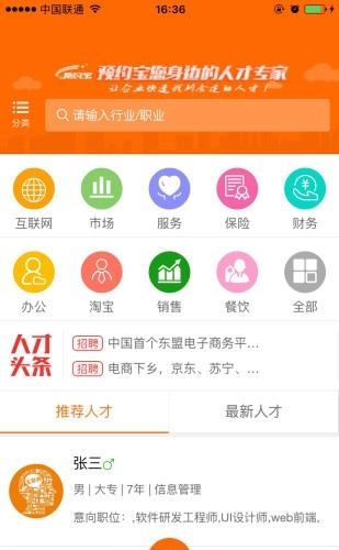 预约宝安卓版  v3.2图3