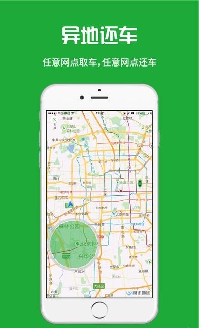 巴歌出行手机版  v3.0.9图2
