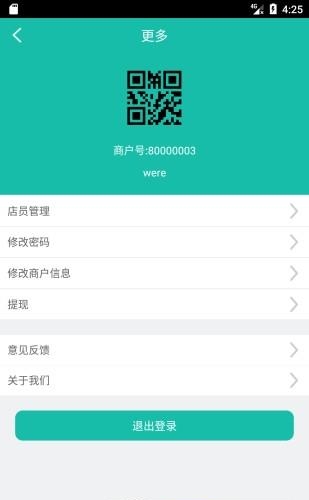 易民商户