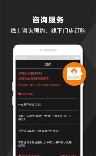 进口车商城