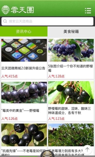 云天团  v4.2.2.18图3