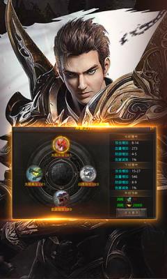 专属屠龙圣域传奇  v4.2.7图3