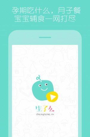 生了么