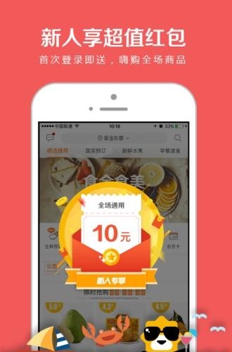 苏鲜生