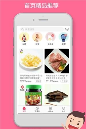 淘乐趣