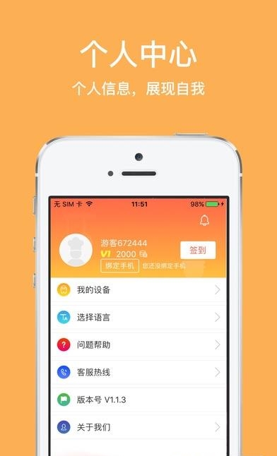 爸爸小炒  v2.1图2