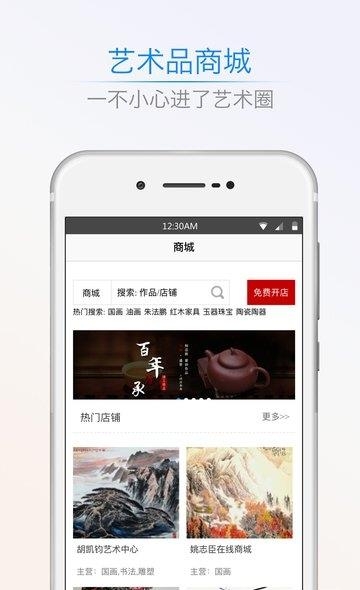 张雄艺术网  v4.5.6图4