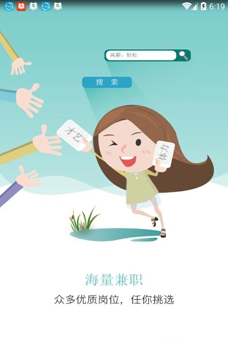 小蜜蜂  v1.0.0图1
