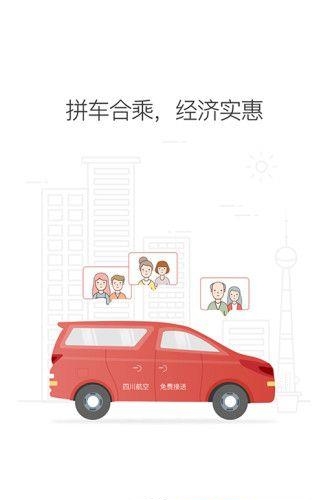 铁航专线  v1.0图2