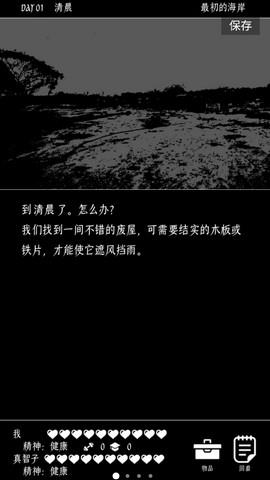 终结的世界与你和我