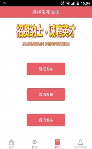 温州信息在线  v11.0.5图3