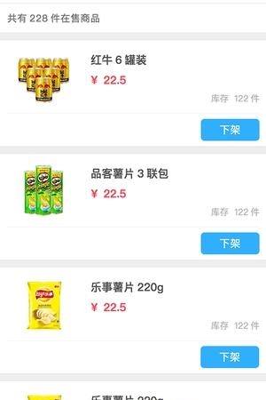 超级商家  v1.0图1
