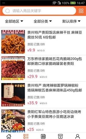 贵阳美食小吃