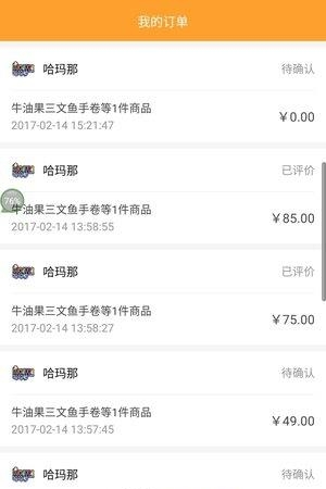 哈玛那  v1.0.0图5