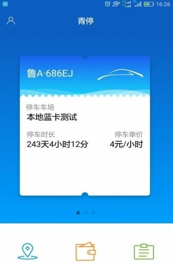 青停  v1.0.0图2