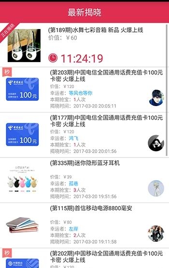 宝中宝网  v3.4.1图1