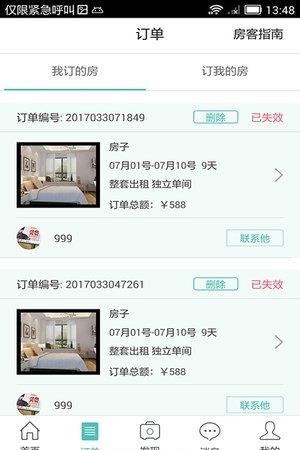 屋印