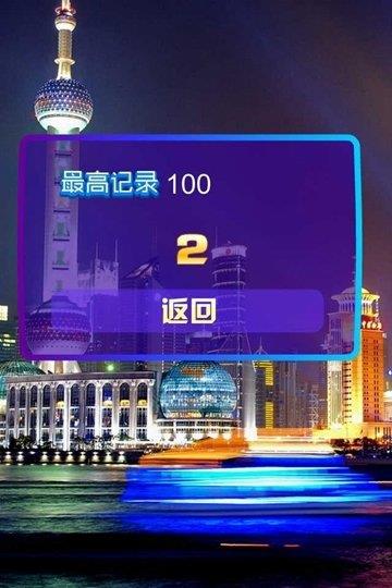 30秒极限挑战  v1.0.0图3
