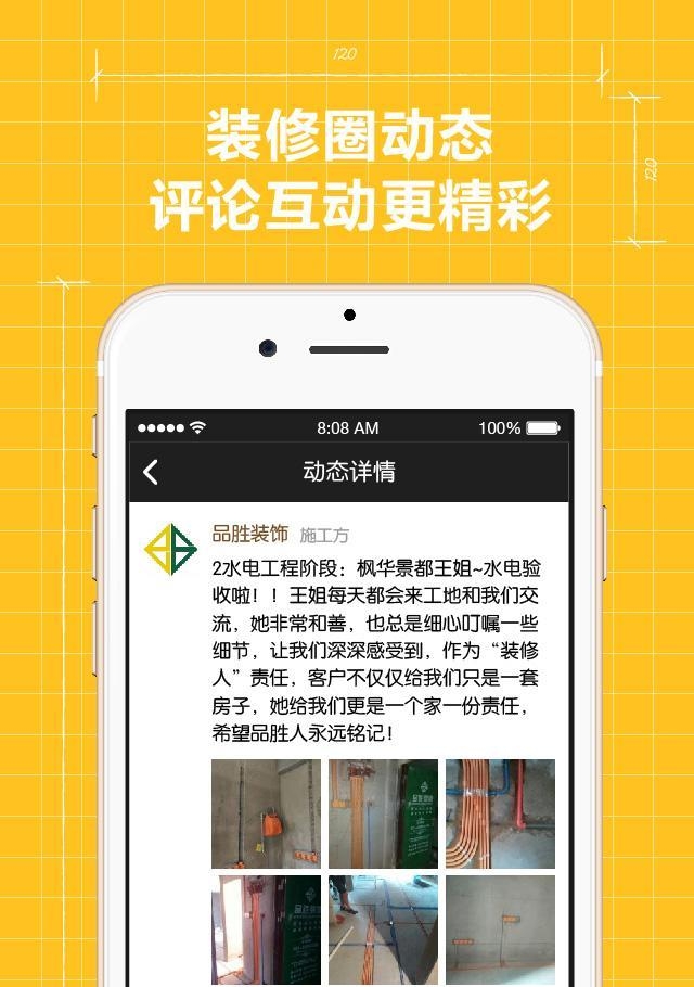得意家