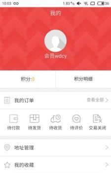 众销商城  v0.0.9图3