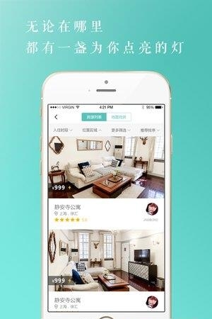 屋印  v1.0.1图4