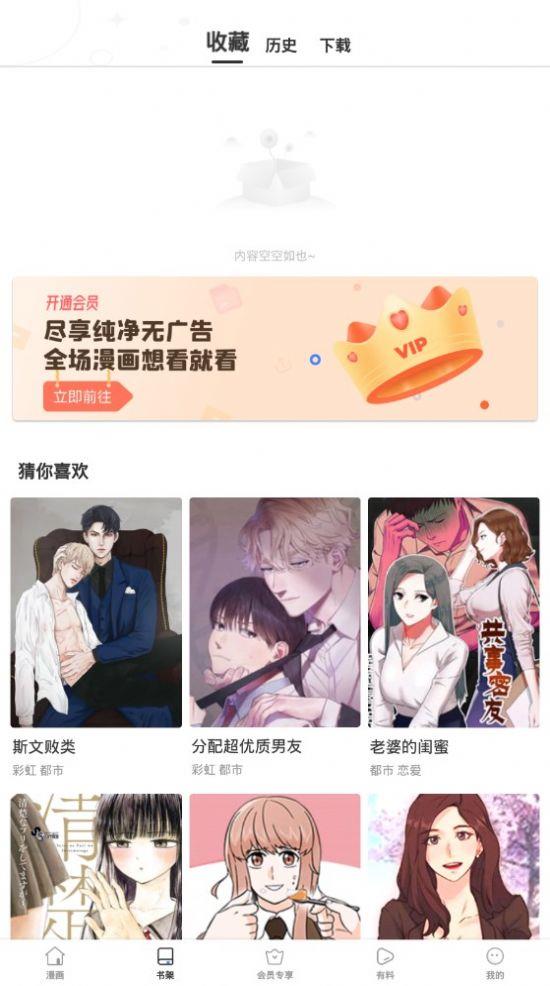 流星集  v8.2.2图1