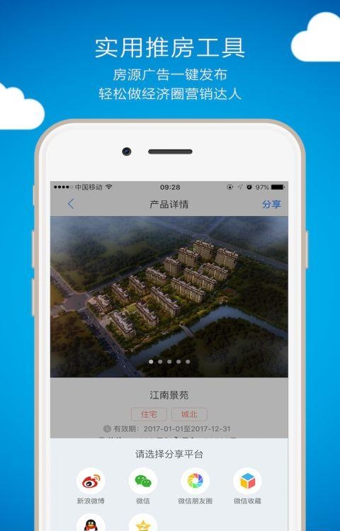 优房汇  v1.0图2