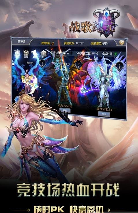 战歌纪元  v0.5.0.1图2
