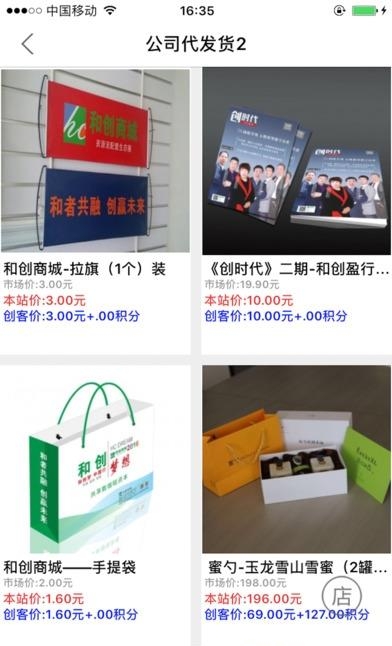 和创盈行  v1.0.0图3